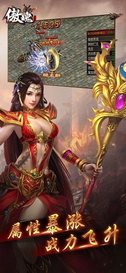 傲魂單職業(yè)果盤手游 v1.0 安卓版 2