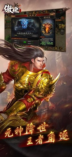 傲魂單職業(yè)果盤手游 v1.0 安卓版 0