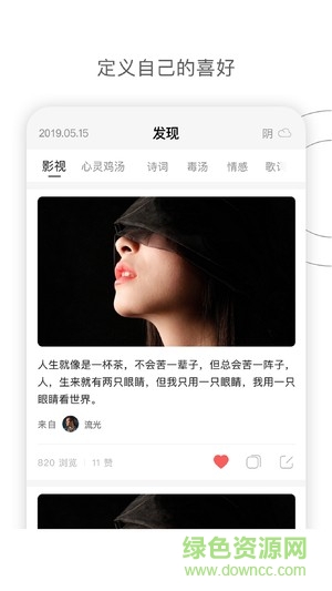流光 v1.1.0 安卓版 2
