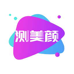 測測美顏相機app