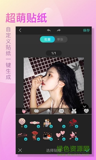 測測美顏相機app v2.3.4 安卓版 1