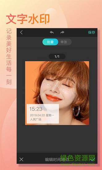 測測美顏相機app v2.3.4 安卓版 2