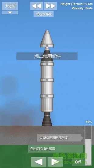 太空旅程模擬器完整版