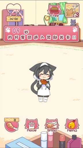 貓耳少年育成漢化 v1.2 安卓版 0