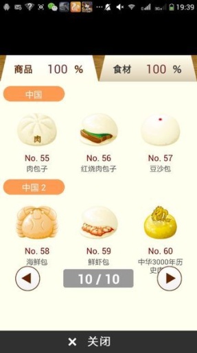 戀愛(ài)面包店 戀愛(ài)面包店下載