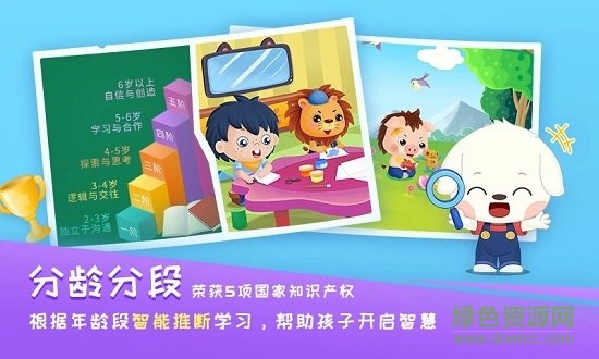 哆哆早教 v7.2.2 最新版 0