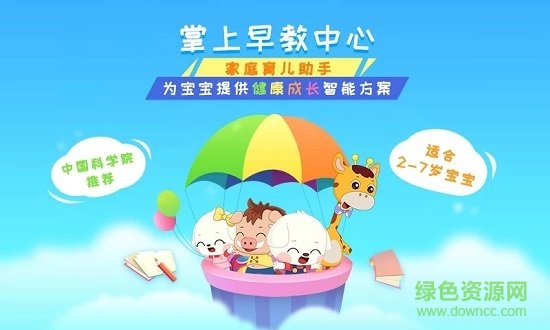 哆哆早教 v7.2.2 最新版 2