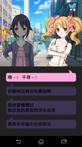 第一次的聯(lián)誼會(huì)游戲(GKGirl) v1.0.1 安卓版 0