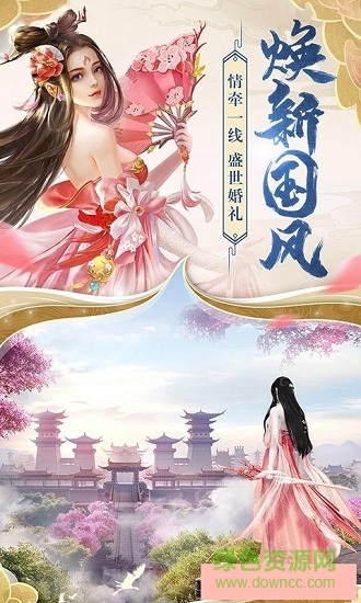 劍俠仙語免費(fèi)下載
