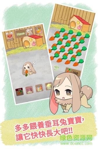 垂耳兔跟她的故事 v1.0.0 安卓版 0
