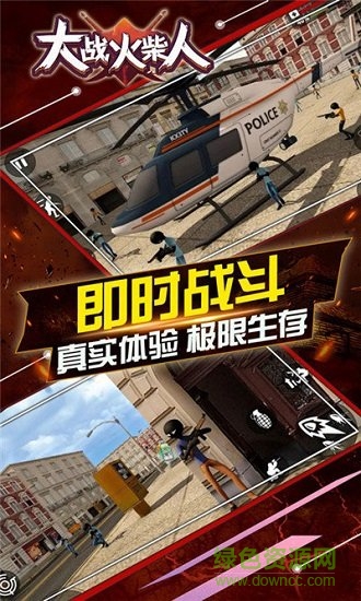 決戰(zhàn)火柴人無限金幣鉆石版 v1.0 安卓內(nèi)購 0
