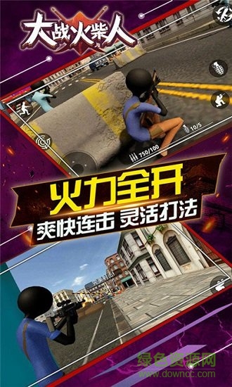 決戰(zhàn)火柴人無限金幣版