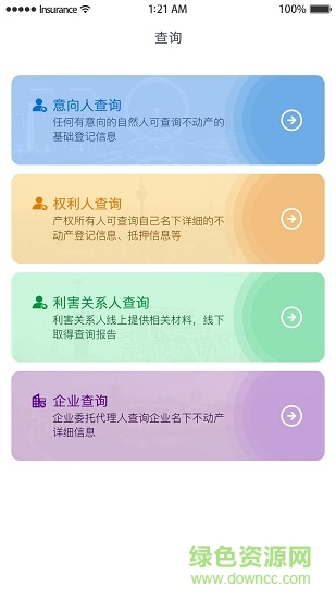 天津掌上登記app