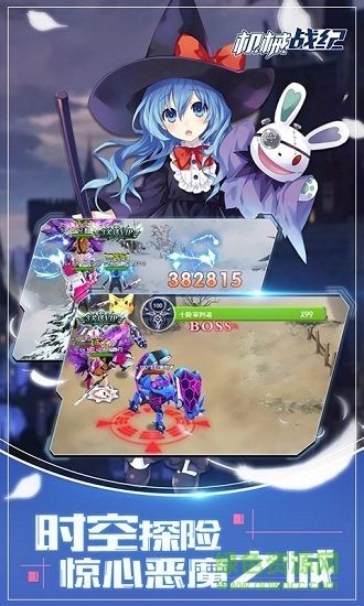 機械戰(zhàn)紀手游 v1.0.0 安卓版 0