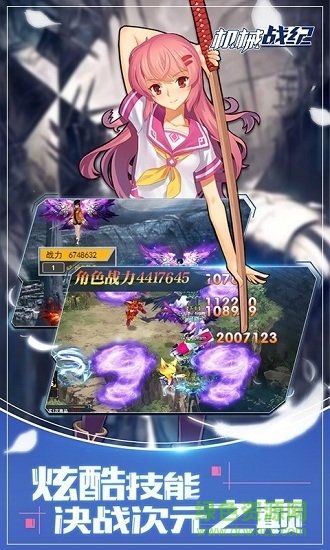 機械戰(zhàn)紀手游 v1.0.0 安卓版 1