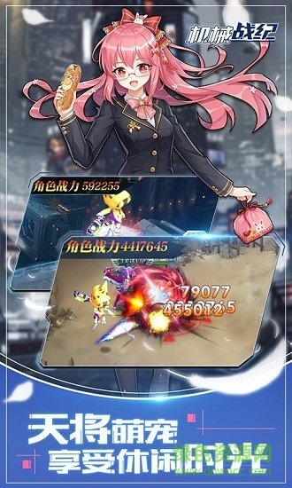 機械戰(zhàn)紀免費下載