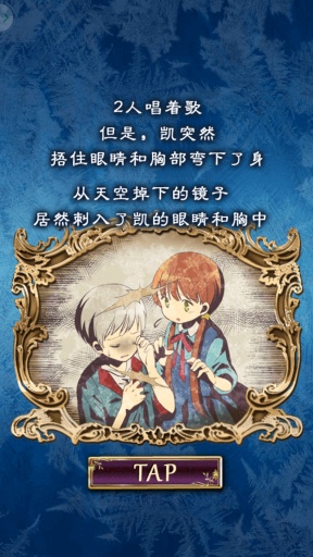 雪之女王與冰之城 v1.0.2 安卓版 0