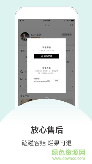 許鮮生活 v1.0.2 安卓版 0