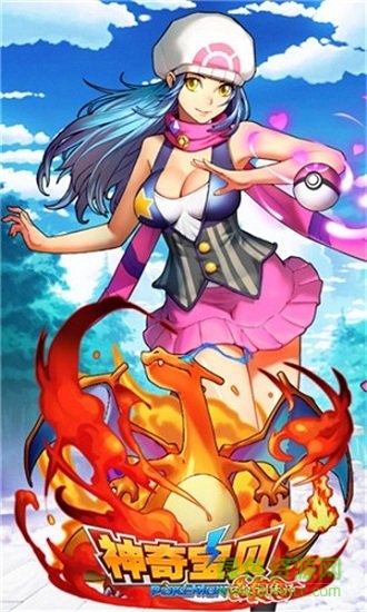 神奇寶貝口袋訓練師無限鉆石版 v1.1.0 安卓版 1