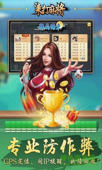 來打紅中麻將免費(fèi)下載