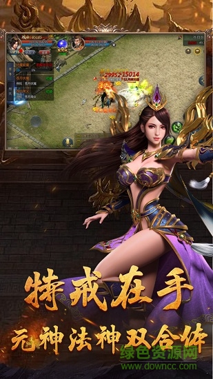 吳孟達(dá)真?zhèn)髌?/></p><h3>游戲特色</h3><p><strong>自由交易</strong></p><p>裝備全靠打，爆了極品土豪回收</p><p><strong>掛機(jī)升級</strong></p><p>離線掛機(jī)，瞬間99級還能掛裝備</p><p><strong>PK 爆裝 </strong></p><p>激情PK，秒了他，屠龍就是你的</p><p><strong>兄弟情深</strong></p><p>叫上當(dāng)年的兄弟，重溫當(dāng)年熱血奮戰(zhàn)</p><p><strong>千人同屏</strong></p><p>行會(huì)團(tuán)戰(zhàn)，熱血攻沙，縱橫沙場</p><h3>游戲亮點(diǎn)</h3><p>1.打怪掉寶、裝備出產(chǎn)、職業(yè)技能、自由PK，<a href=