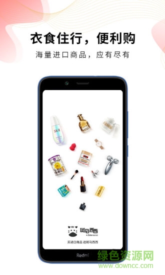 斑馬西西 v4.4.4 安卓版 0
