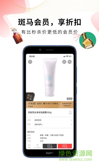 斑馬西西 v4.4.4 安卓版 3