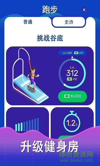 超懶健身房大亨無限金幣 v1.4.1 安卓無限鈔票版 1