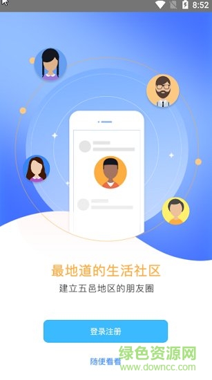 江門易辦事app官方版 v3.3.0 最新版 0
