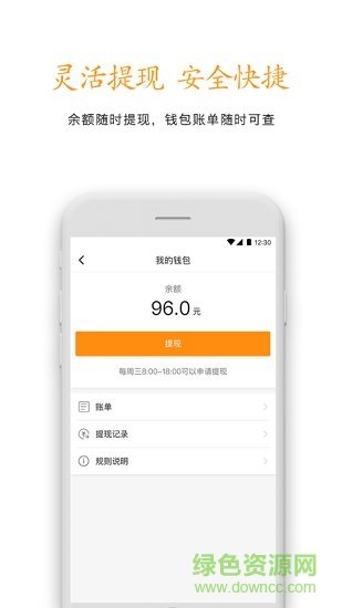 柚橙出行司機端app v1.0.1 安卓版 1