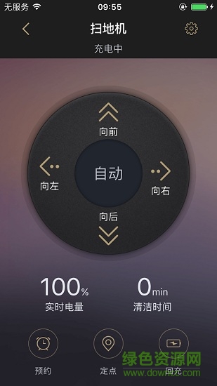 家衛(wèi)士掃地機器人app v2.1.2.100 安卓最新版 0