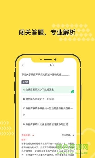 考拉快考官方版2