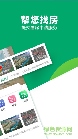 臺(tái)州臨海房產(chǎn)網(wǎng)二手房 v1.0.0 安卓版 0