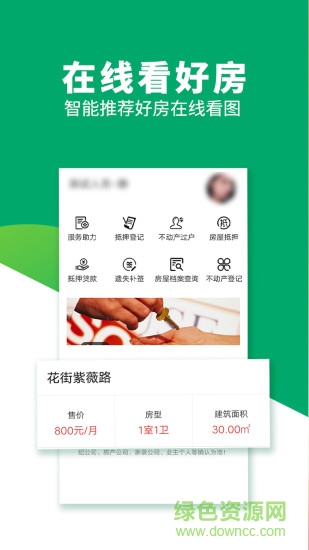 臺(tái)州臨海房產(chǎn)網(wǎng)二手房 v1.0.0 安卓版 1
