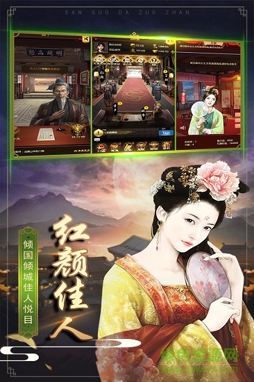 三國大作戰(zhàn)百度官方版 v1.0.17 安卓版 2