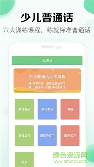 小學(xué)語文本最新版 v1.0.0 安卓官方版 0