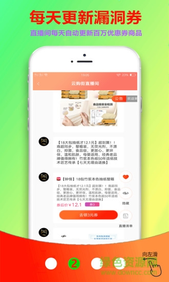 云購街軟件 v2.1.38 最新版 0