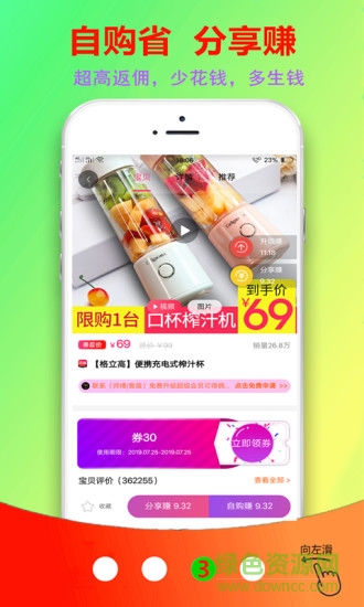 云購街軟件 v2.1.38 最新版 1