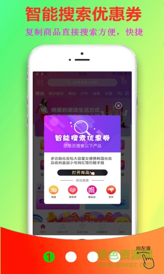 云購街軟件 云購街app