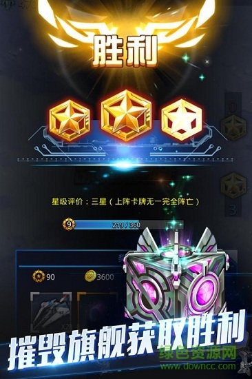 天際戰(zhàn)艦官方手游0