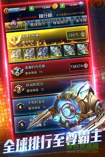 天際戰(zhàn)艦官方手游1