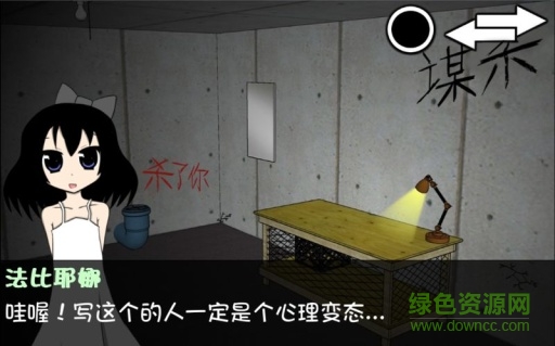 萌女逃生游戲下載