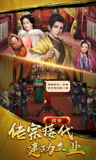 一品王侯游戲