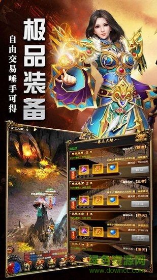 烈焰?zhèn)髡f游戲 v1.4.6 安卓版 1