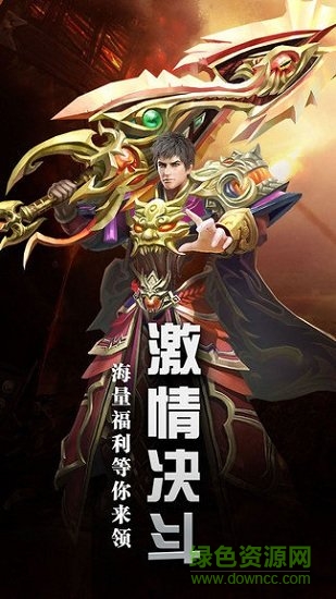 烈焰?zhèn)髡f 烈焰?zhèn)髡f安卓版
