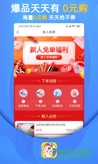 瓜?？焯?v2.9.1 安卓版 0