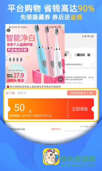 瓜牛快淘app