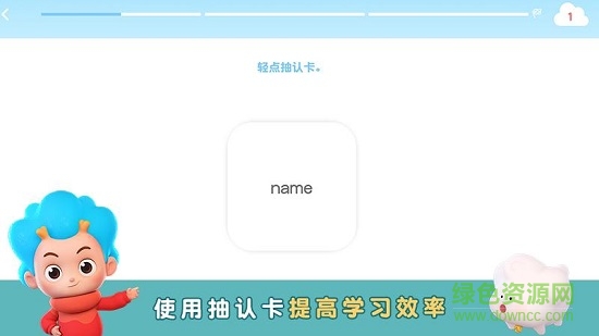 簡(jiǎn)單說(shuō)英語(yǔ) v2.4 安卓版 0