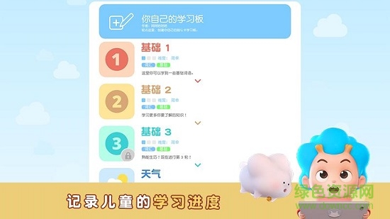 簡(jiǎn)單說(shuō)英語(yǔ) v2.4 安卓版 1