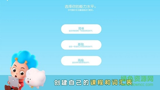 簡(jiǎn)單說(shuō)英語(yǔ)app